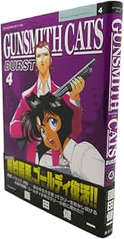 Amazon.co.jp: GUNSMITH CATS BURST 4 (アフタヌーンKC) : 園田 健一: 本