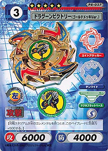 Amazon.co.jp: ベイブレードC．C．C．キャラクターカードゲーム