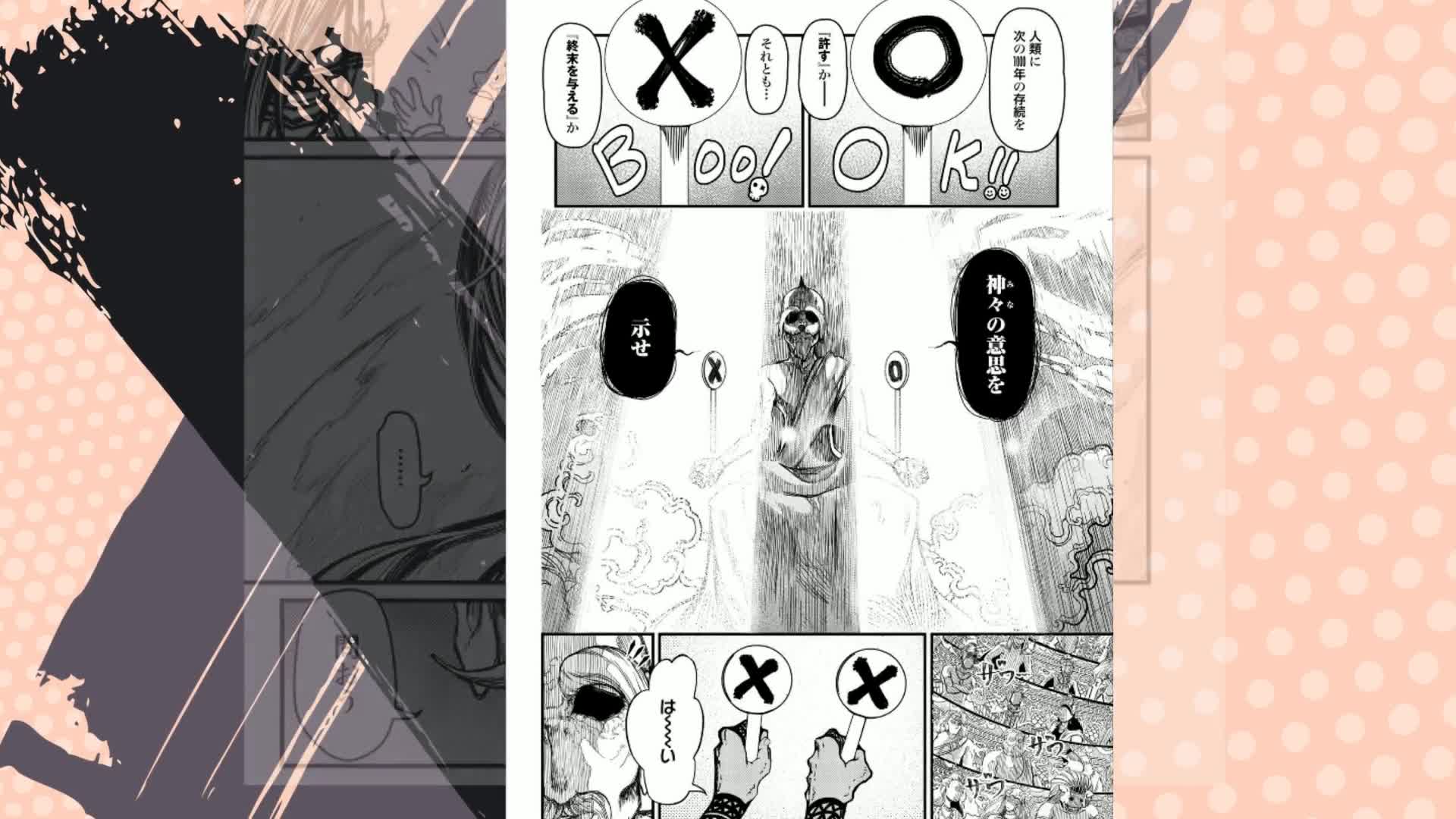 終末のワルキューレ 1巻 (ゼノンコミックス) | アジチカ, 梅村真也