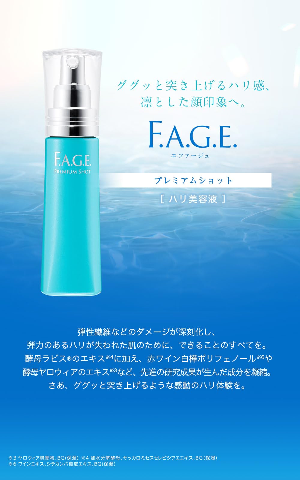 Amazon | サントリー エファージュ プレミアムショット ハリ 美容液