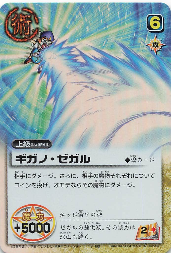 Amazon.co.jp: 金色のガッシュベル!!THE CARD BATTLE