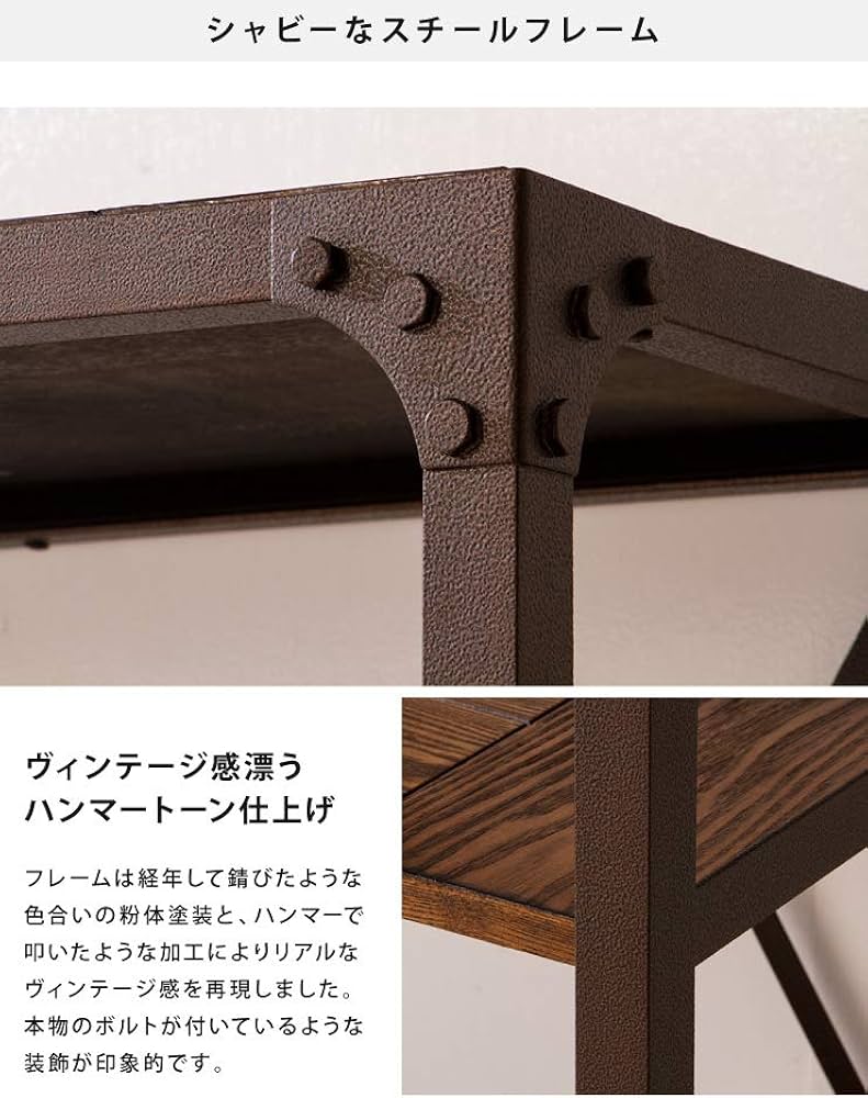 Amazon｜ビンテージラック 4段 木製 アイアンラック アンティーク調