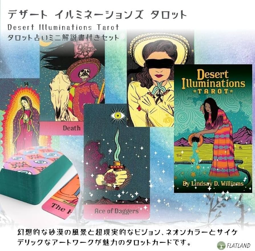 Amazon.co.jp: デザート イルミネーションズ タロット Desert
