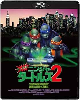 Amazon.co.jp: ミュータント・ニンジャ・タートルズ2 2Kレストア版