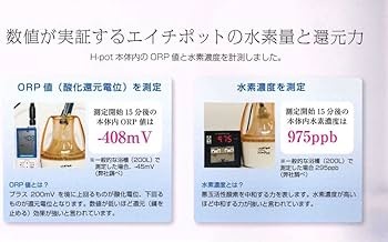 Amazon.co.jp: 水素SPA H Pot(エイチ ポット) 水素水生成器 お風呂用