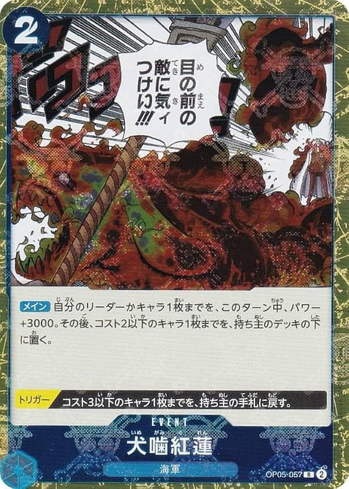 Amazon.co.jp: 【ドクロホロ版】ワンピースカードゲーム PRB01/OP05