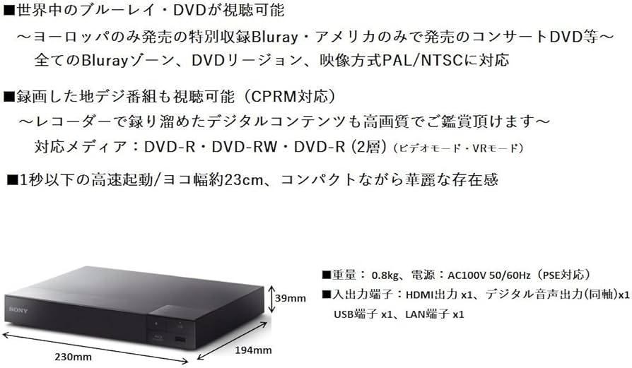 Amazon | SONY リージョンフリー ブルーレイ/DVDプレーヤー(PAL/NTSC
