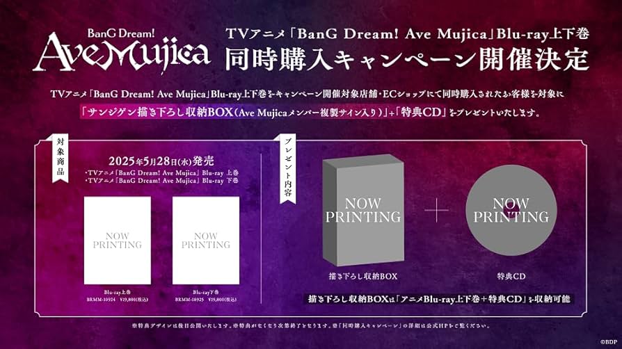 Amazon.co.jp: 【Amazon.co.jp限定】TVアニメ「BanG Dream! Ave Mujica