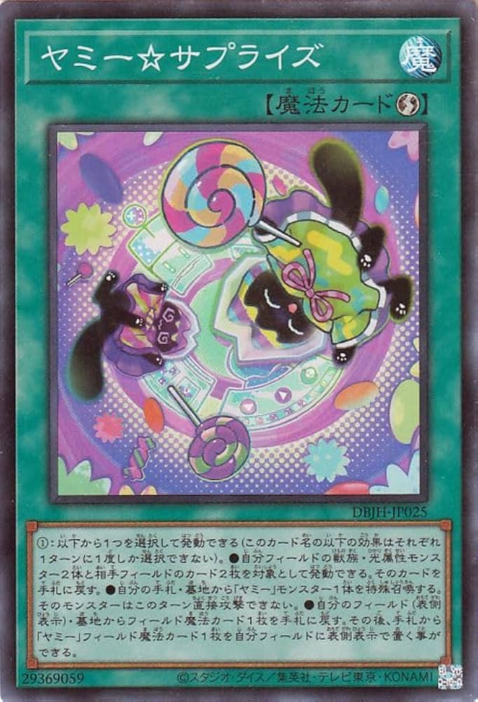 Amazon.co.jp: 遊戯王カード ヤミー☆サプライズ(スーパーレア