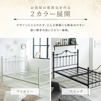Amazon｜姫 気分はプリンセス エレガンスアイアンベッド ダブルベッド