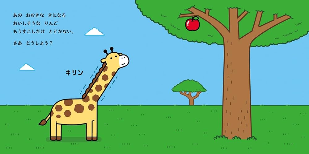 キリンリンリン | アリムラ モハ |本 | 通販 | Amazon