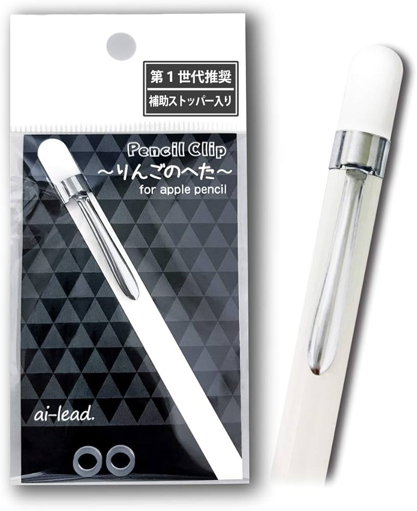 Amazon.co.jp: アップルペンシル用クリップ りんごのへた for Apple