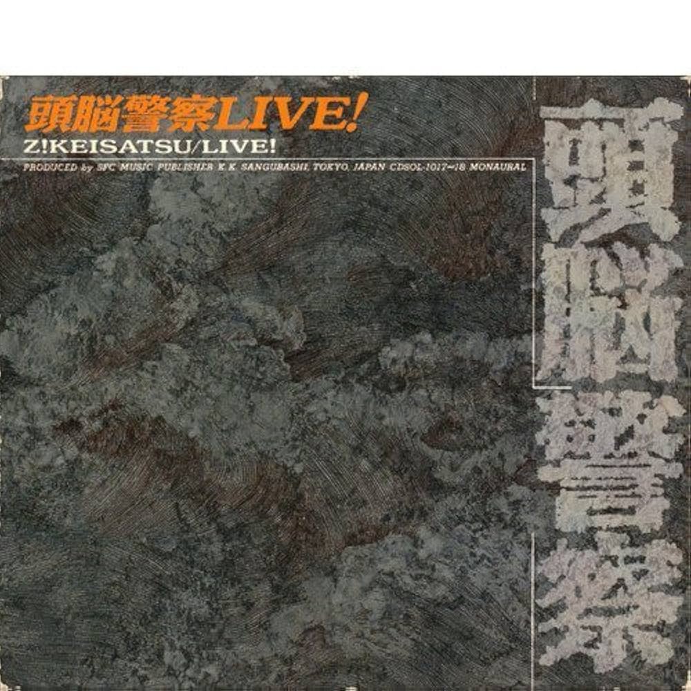 Amazon.co.jp: 頭脳警察LIVE!: ミュージック