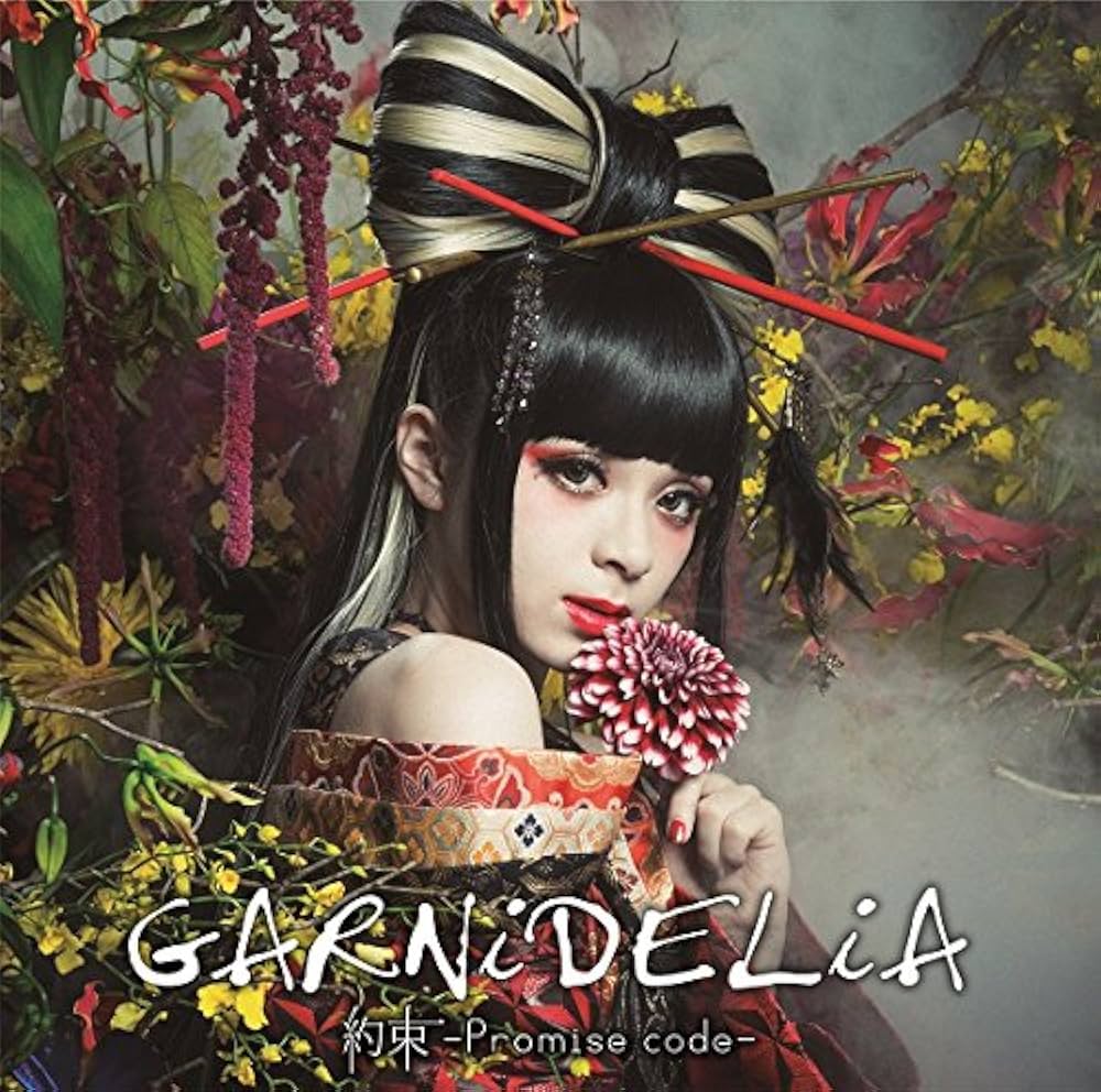 Amazon.co.jp: 約束 -Promise code- GARNiDELiA: ミュージック