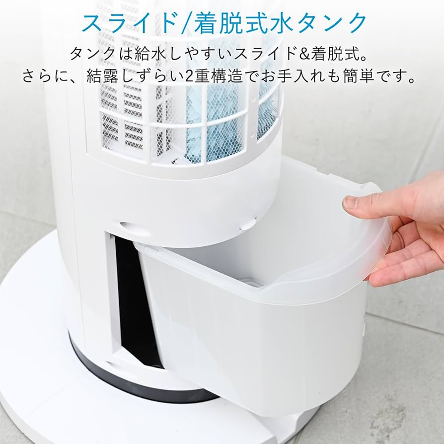 Amazon | [山善] 冷風扇 冷風扇風機 冷風機 スリム 左右自動首振り