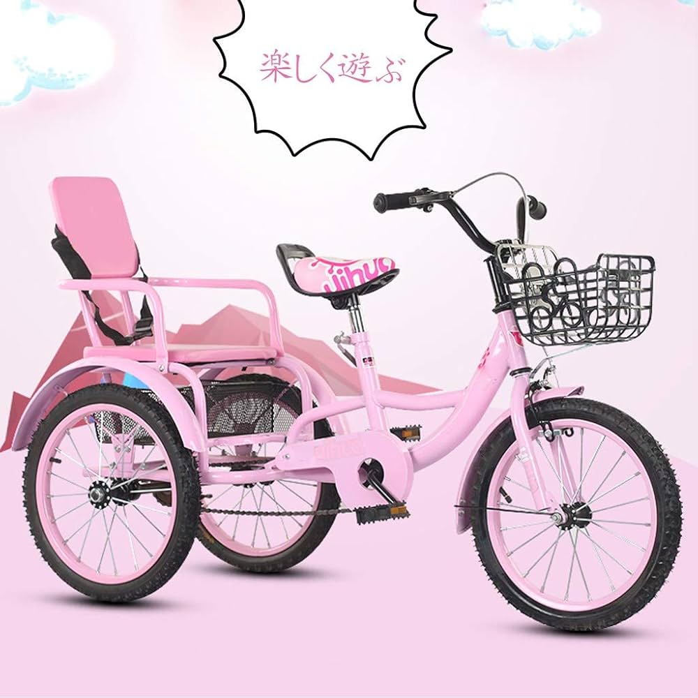 Amazon.co.jp: 三輪車 二人乗り 双子用自転車 後輪ロック 安全ベルト