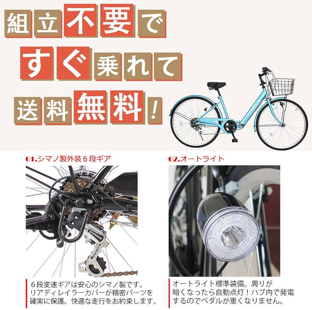 Amazon | 21Technology シティサイクル (26インチ) 自転車 6段ギヤ付き