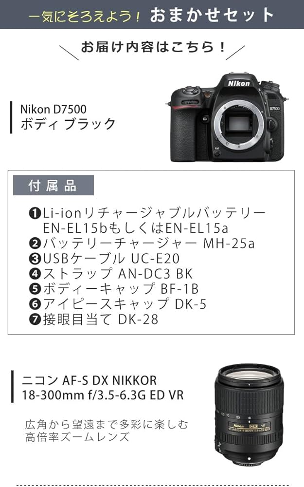 Amazon | Nikon D7500 一眼レフカメラ 初心者セット D7500 ボディ