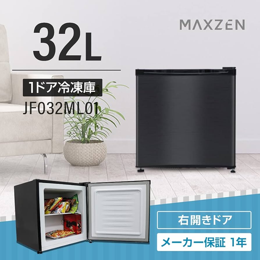 Amazon | MAXZEN 冷凍庫 家庭用 小型 32L ノンフロン チェスト