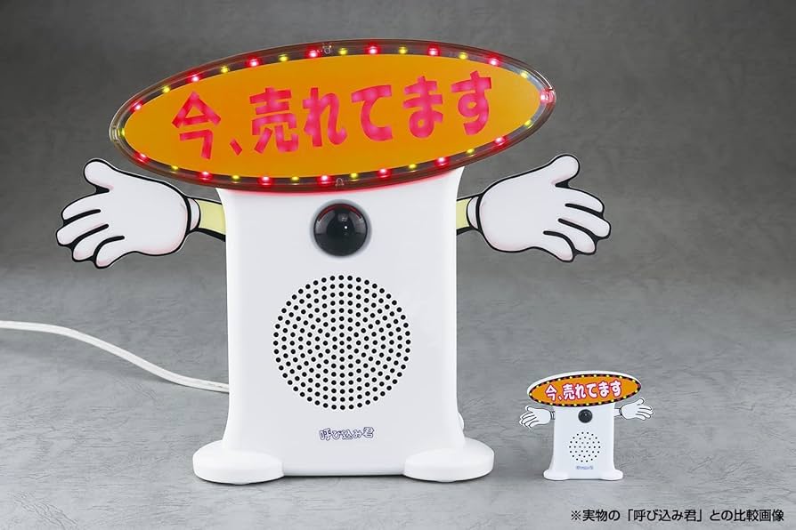 Amazon.co.jp: スカイネット スーパーサウンド 呼び込み君 ミニ DX