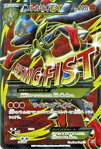 Amazon.co.jp: ポケモンカードゲームSM/MルカリオEX（SR仕様）/THE