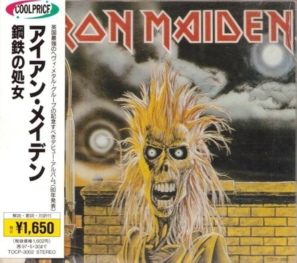 Amazon.co.jp: 鋼鉄の処女: ミュージック