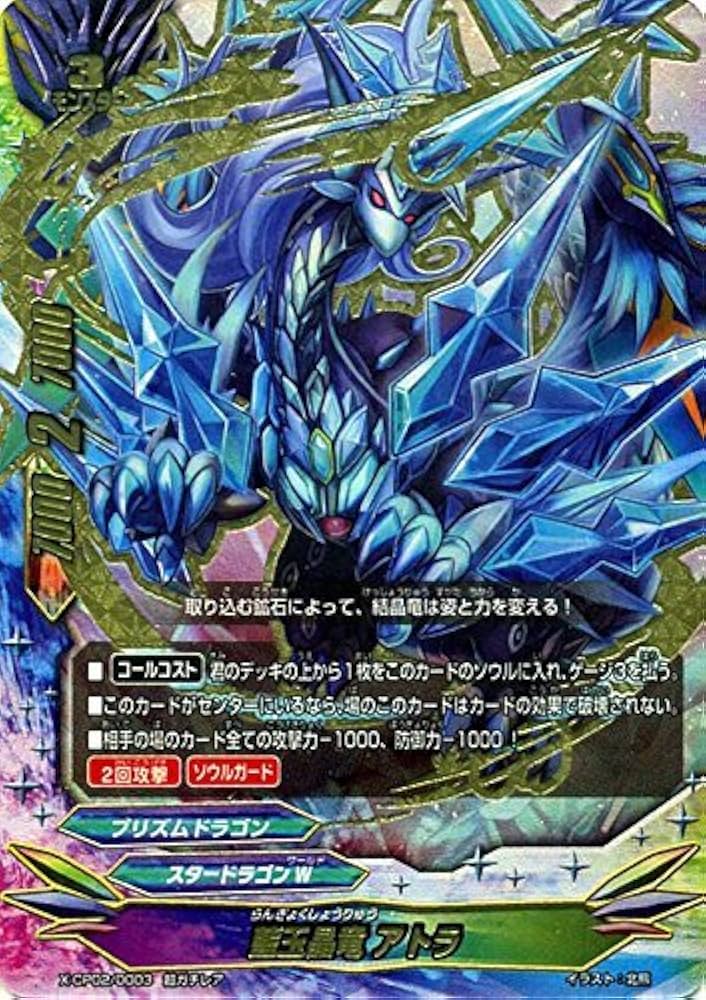 Amazon.co.jp: バディファイトX（バッツ）/藍玉晶竜 アトラ（超
