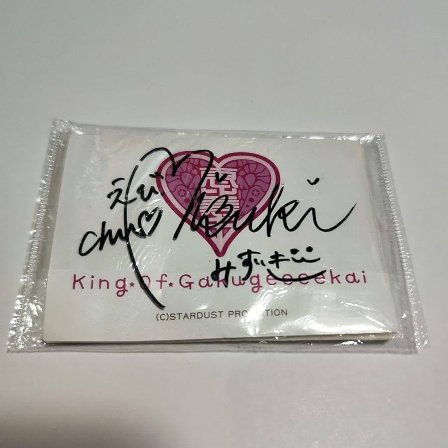 Amazon.co.jp: 私立恵比寿中学 ティッシュ みずき 直筆サイン入り 瑞季