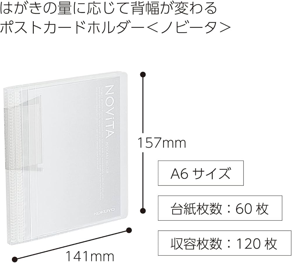 Amazon.co.jp: コクヨ ファイル ポストカードホルダー ノビータ A6 60