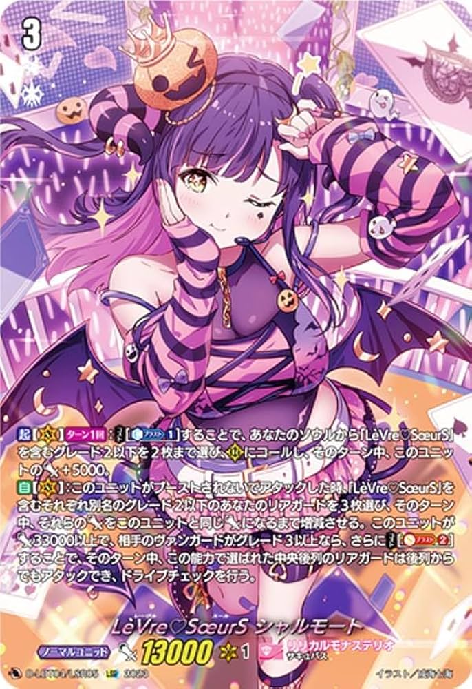 Amazon.co.jp: ヴァンガード D-LBT04/LSR05 LeVre(ハート)SoeurS