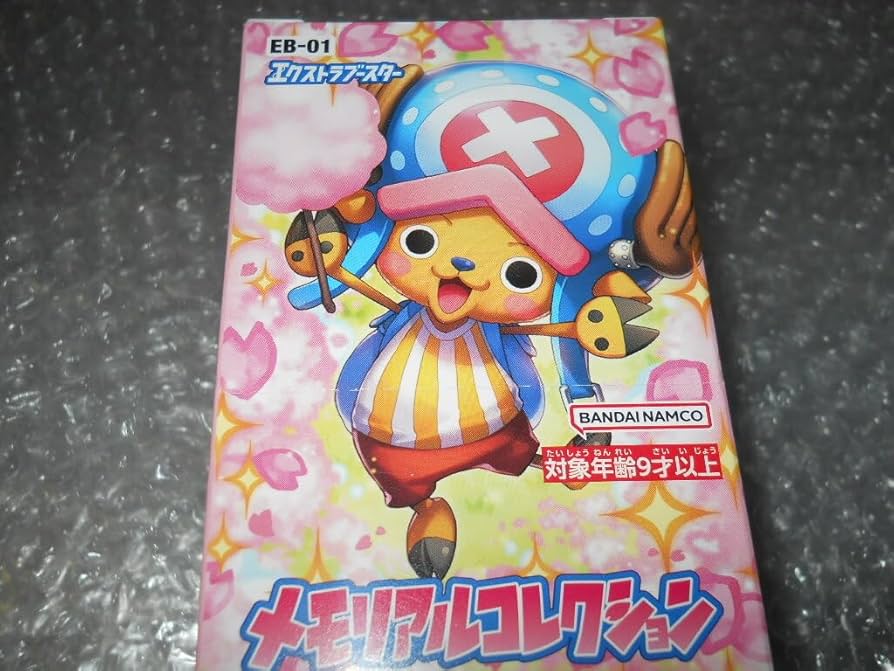 Amazon.co.jp: ワンピースカードゲーム エクストラブースターBOX