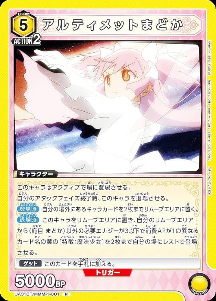 Amazon.co.jp: ユニオンアリーナ UA31BT/MMM-1-001 アルティメット