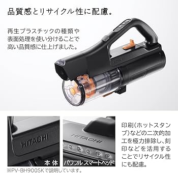 Amazon | 日立 掃除機 パワーブーストサイクロン コードレス