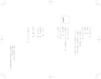 朱泥抄 | 篠田 桃紅 |本 | 通販 | Amazon