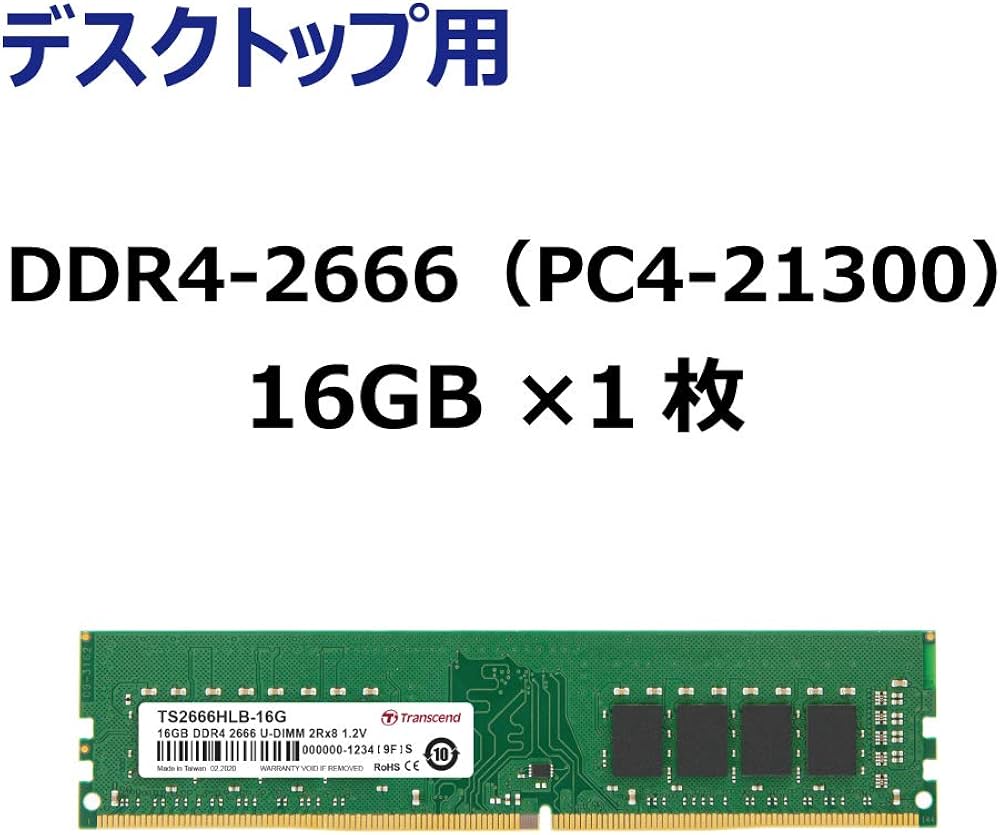 Amazon.co.jp: Transcend デスクトップPC用メモリ PC4-21300(DDR4-2666