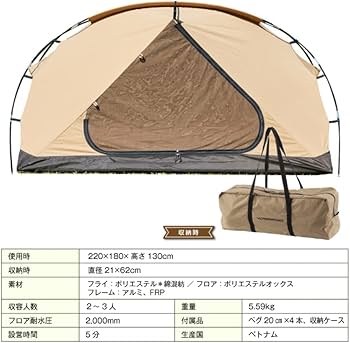 Amazon | [ビジョンピークス] テント 小型テント TCルーテント DUO