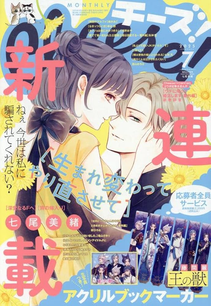 Amazon.co.jp: Cheese!(チーズ) 2025年 07 月号 [雑誌] : 本