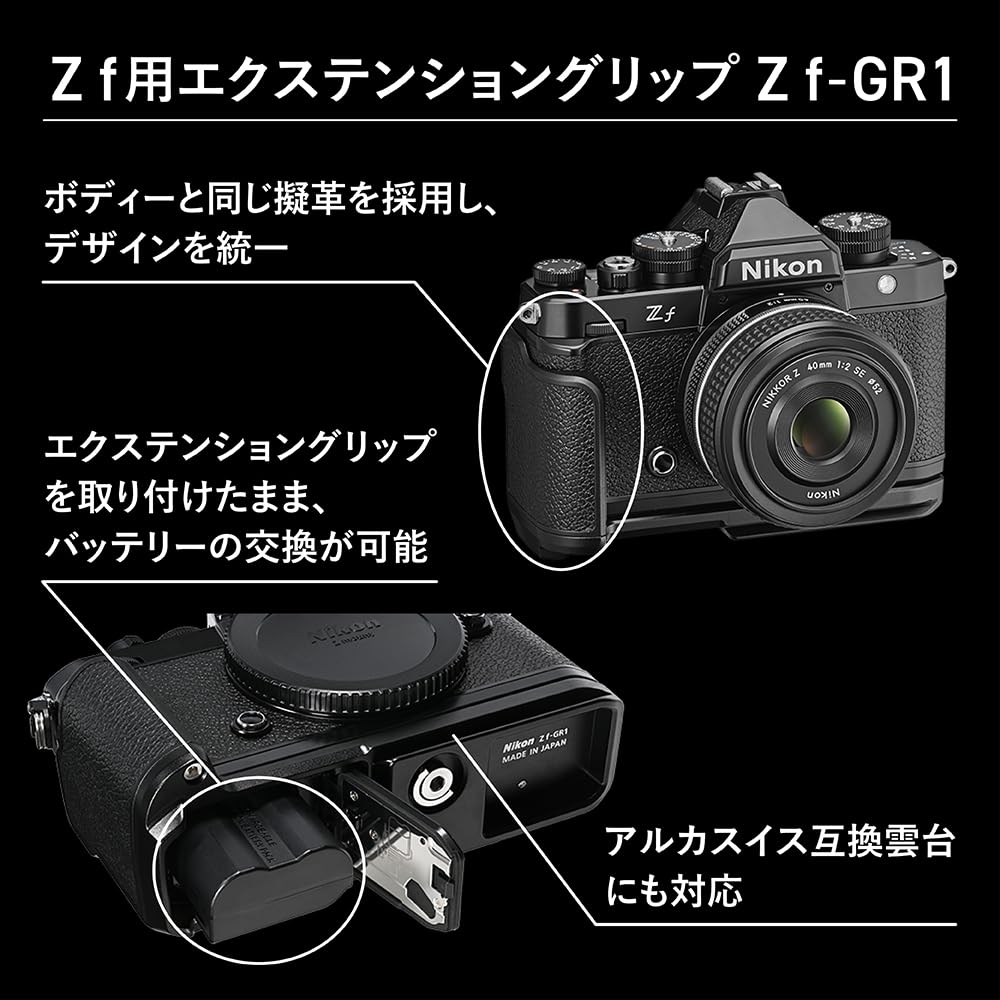 Amazon | ニコン Z f用エクステンショングリップ Z f-GR1 Nikon