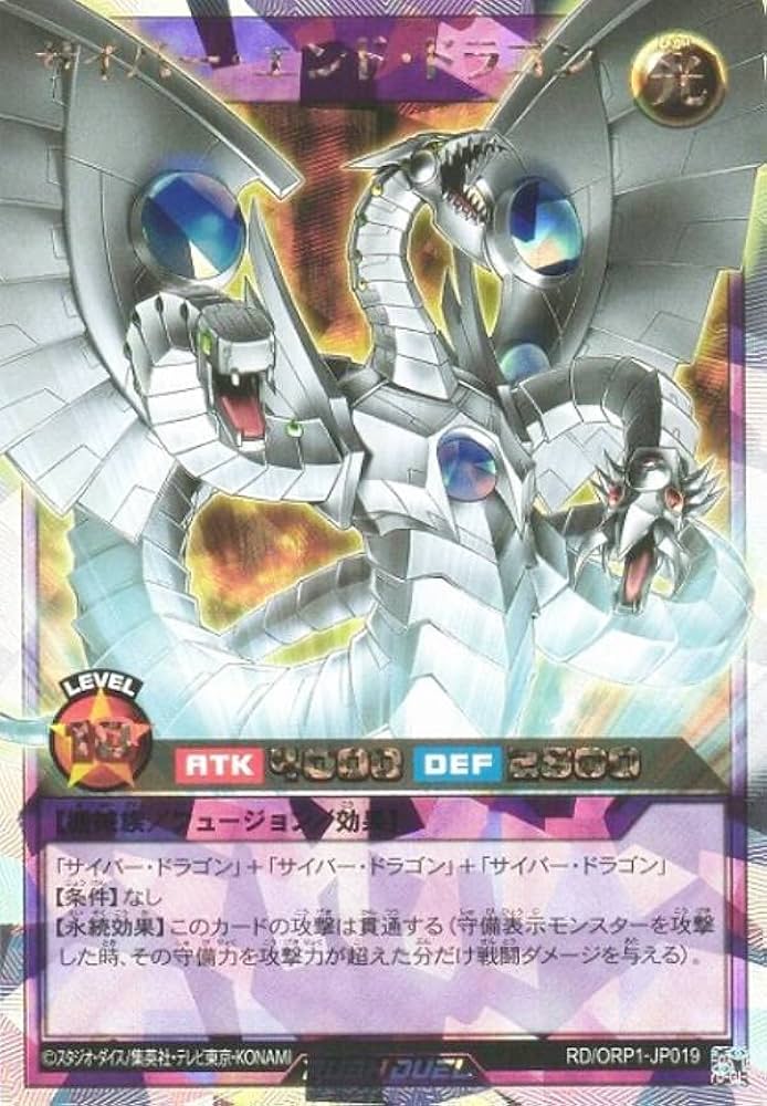 Amazon.co.jp: 遊戯王 ラッシュデュエル RD/ORP1-JP019 サイバー