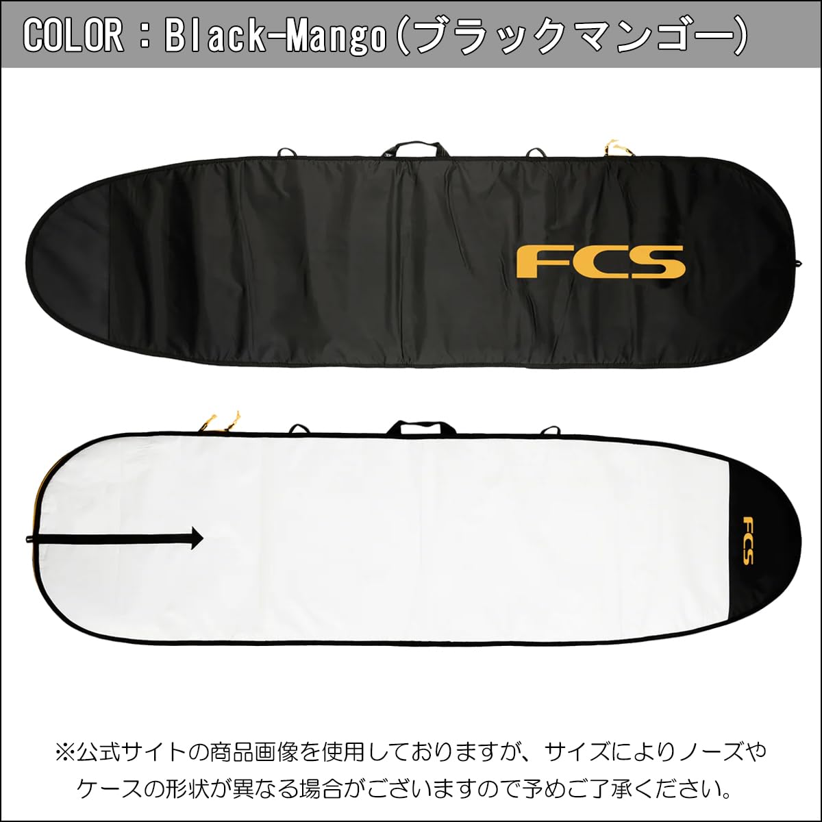 Amazon | FCS ボードケース ハードケース CLASSIC FUN BOARD COVER 7'6