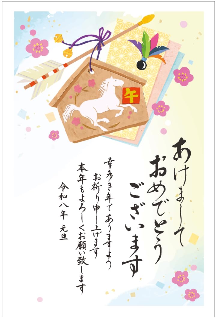Amazon | 年賀状 2026 ハガキ 10枚【お年玉付き年賀はがき】うま年