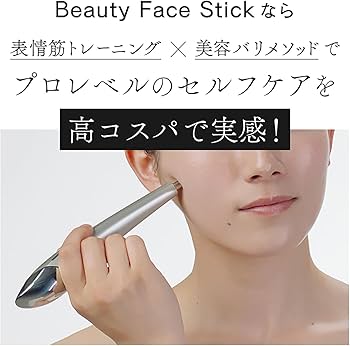 Amazon | STELLA BEAUTE Beauty Face Stick 2023モデル ルーセント