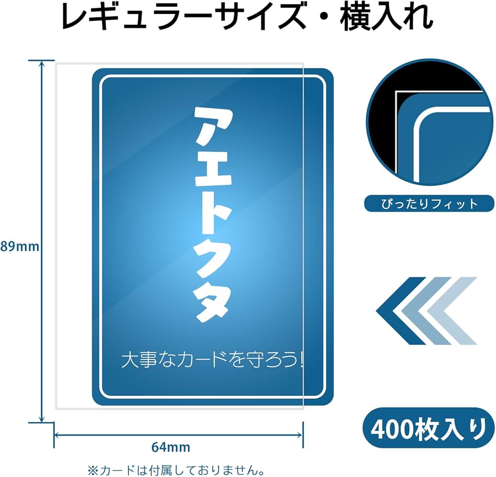 Amazon.co.jp: 【レギュラーサイズ・横入れ】インナースリーブ・64