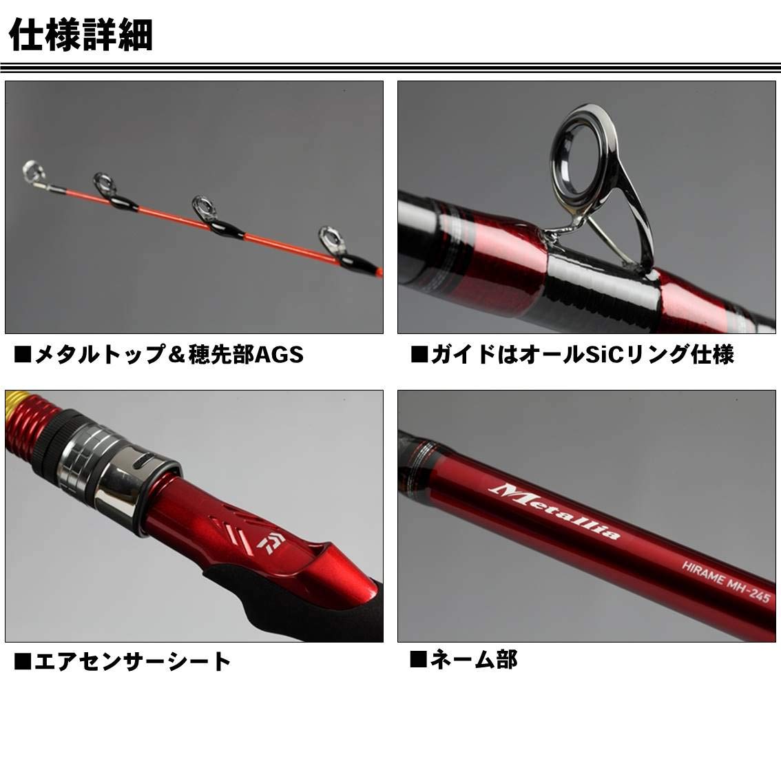 Amazon | ダイワ(DAIWA) 船竿 メタリア ヒラメ MH-245 釣り竿 | ダイワ
