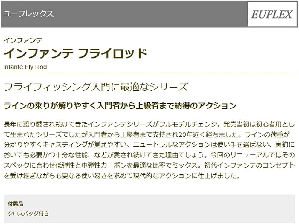 Amazon | ティムコ(TIEMCO) ユーフレックス・インファンテ 663-4