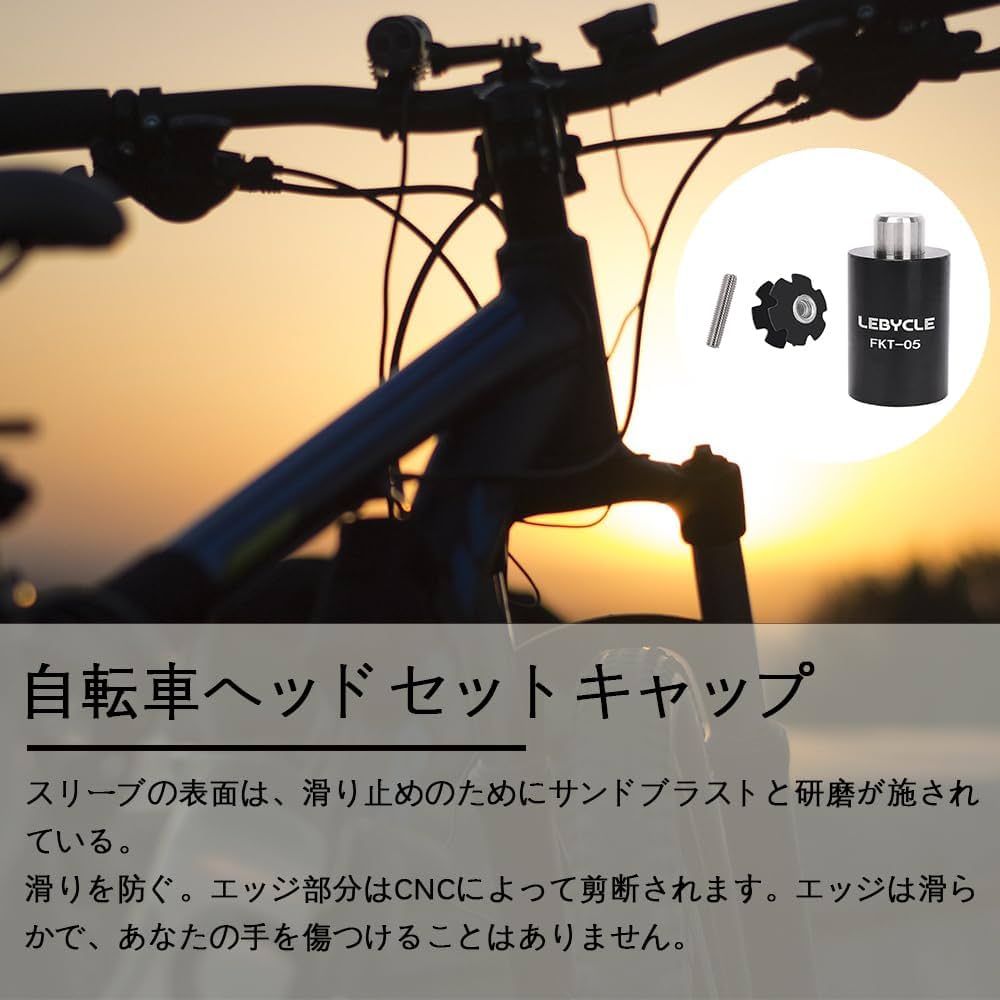 Amazon | 自転車ステムヘッドセット ロードバイク トップキャップ