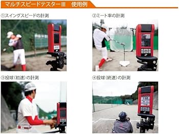 Amazon | SSK(エスエスケイ) 野球 トレーニング用品 マルチスピード