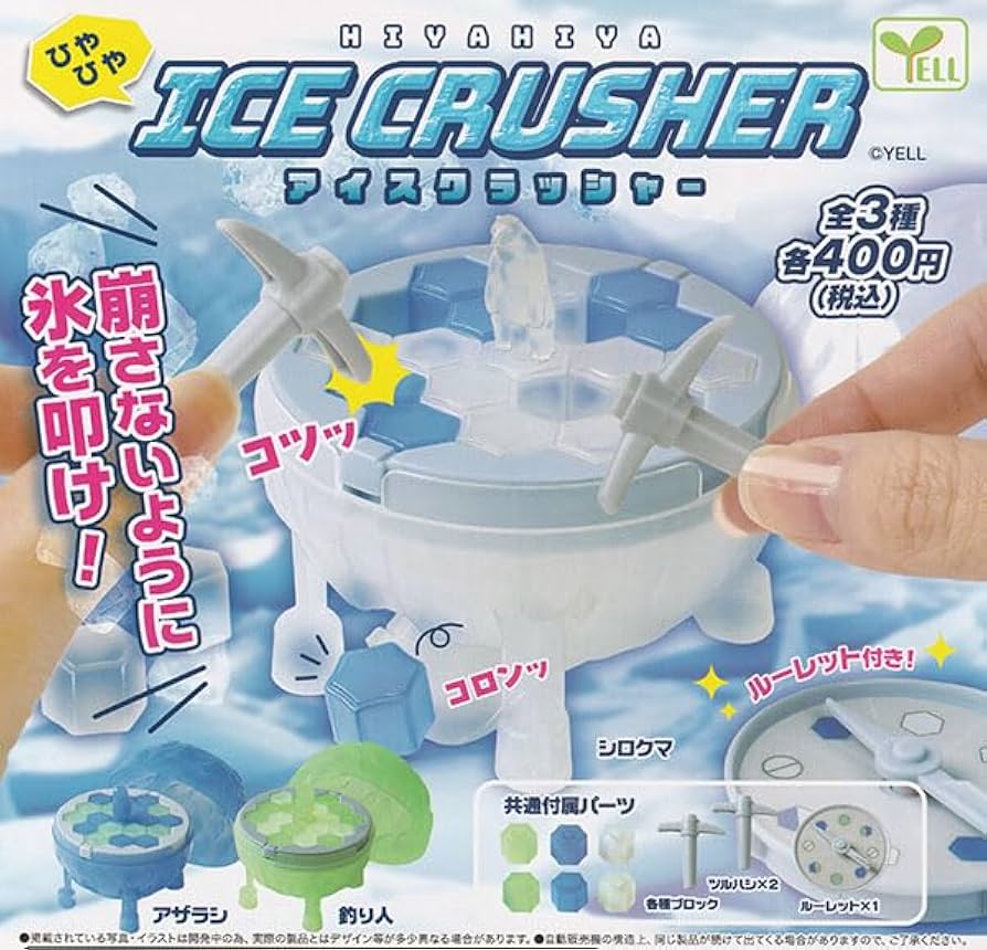 Amazon.co.jp: ひやひやアイスクラッシャー 全3種セット : おもちゃ