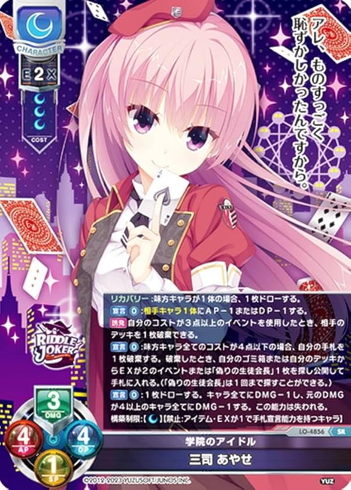 Amazon.co.jp: リセ/オーバーチュア LO-4856 学院のアイドル 三司