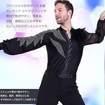 Amazon.co.jp: 男性社交ダンス衣装 競技用レオタードシャツ ラテン